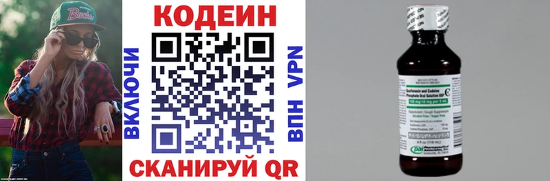 Купить закладки  Котовск  Codein Purple Drank 