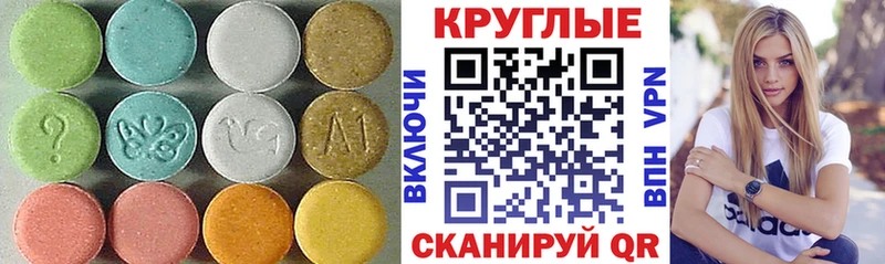 Экстази Cube  Купить где  Котовск 
