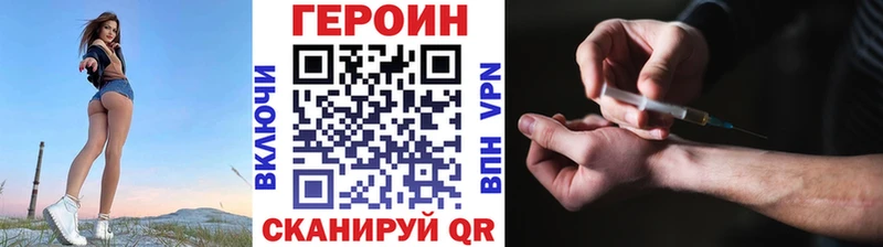 Купить где  Котовск  ГЕРОИН VHQ 