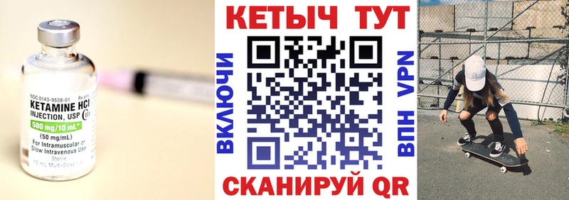 Кетамин ketamine  Купить  Котовск 