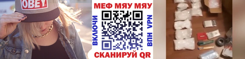 Купить  Котовск  МЯУ-МЯУ mephedrone 
