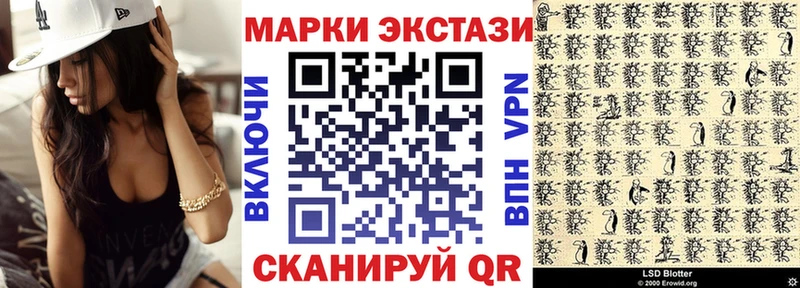 Купить закладки  Котовск  Наркотические марки 1,8мг 