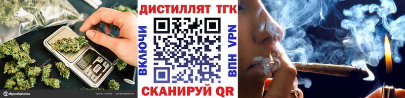 Купить  Котовск  Дистиллят ТГК жижа 